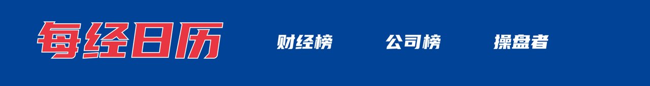美军已对伊朗发动新一轮打击;泰国曼谷一酒吧火灾已致20余人死亡;《功夫女足》2天票房破5亿元;WPS回应C盘占用问题丨每经早参